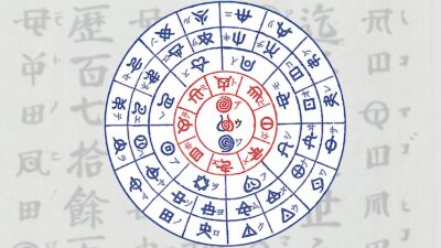 ホツマツタヱとは何か──ヲシテ文字で描かれたもう一つの日本神話
